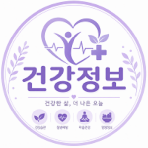 건강정보를 알려주는 블로그